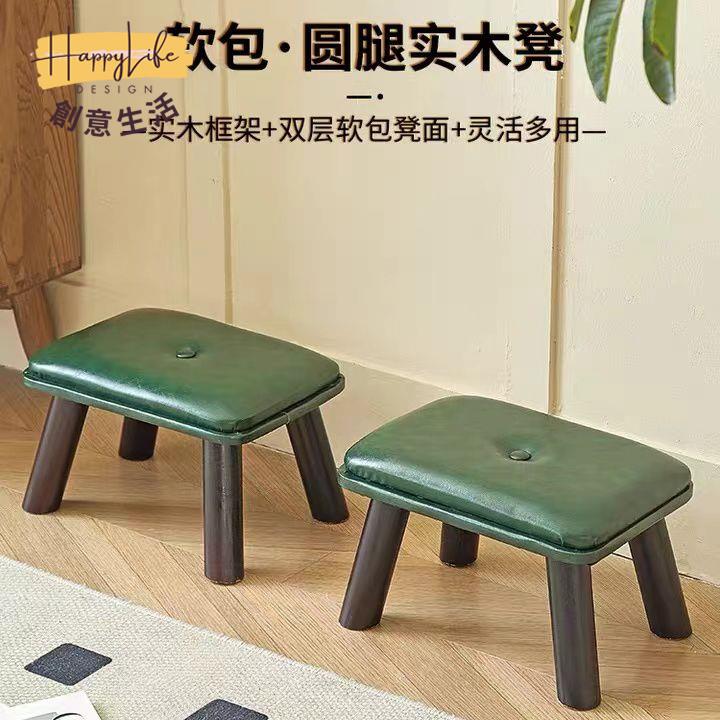 【HappyLife】 實木凳子客廳家用方凳 沙發茶幾換鞋兒童矮凳 創意軟包板凳門口簡約 免運 工廠現貨 可免運 開發票 [dz0326]