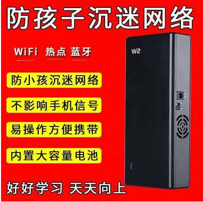 wifi屏蔽器gps無線網絡信號阻斷幹擾器家用熱點藍牙防屏蔽治網癮 全館免運