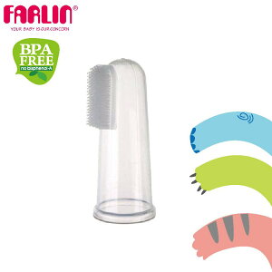 【FARLIN】嬰兒乳牙舌苔清潔指套刷(矽膠)(0M+)(乳牙清潔保健)