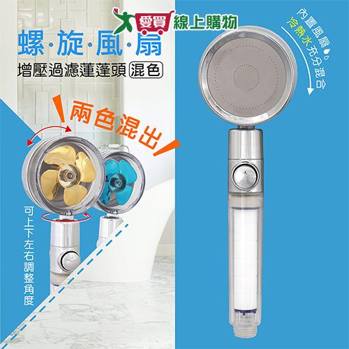 Y.Y 旋風增壓過濾蓮蓬頭 過濾 蓮蓬頭 增壓出水 過濾雜質【愛買】