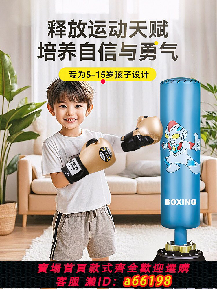 【臺灣公司 可開發票】兒童拳擊手套男女搏擊散打訓練打沙袋拳套少年拳擊靶親子家用健身