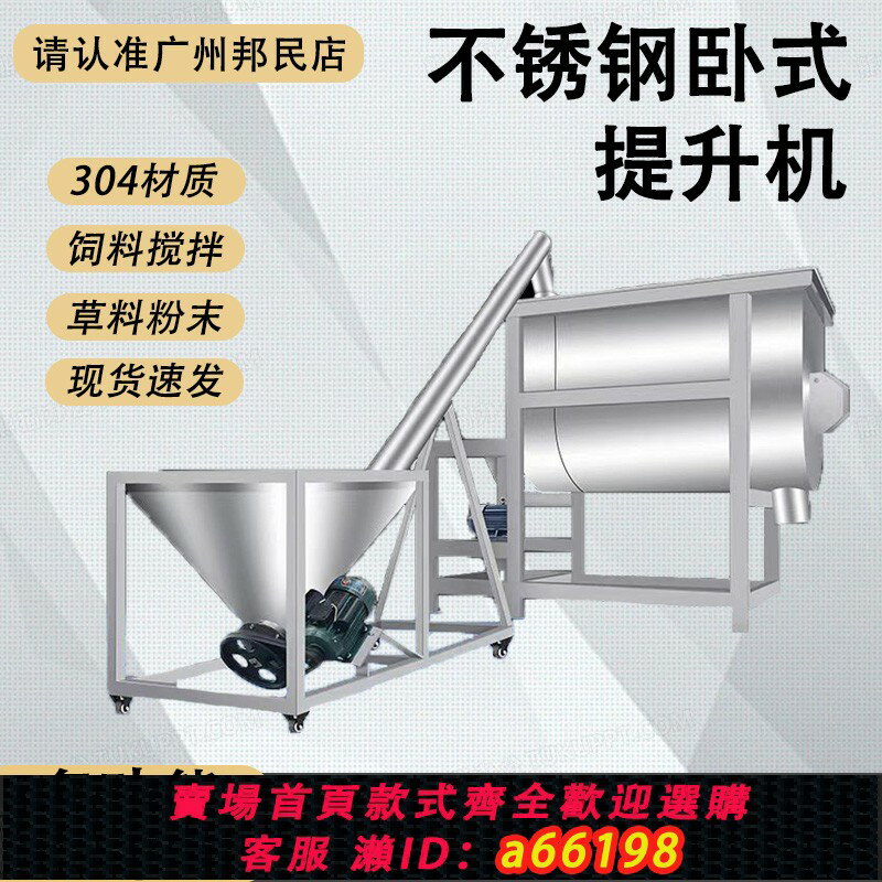 【臺灣公司 可開發票】大型飼料食品混合機麵粉調料工業化工商用拌料機不銹鋼臥式攪拌機
