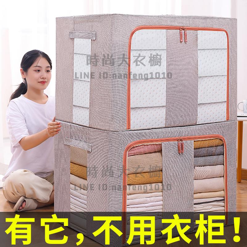 被子收納袋子拉鏈式防潮防黴裝衣服整理神器衣物棉被搬家打包袋【時尚大衣櫥】