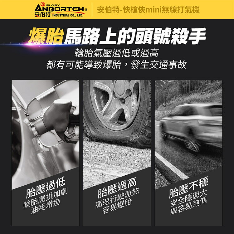 【安伯特】快槍俠mini無線打氣機 (國家認證 一年保固) 汽車打氣機 電動充氣機 輪胎打氣機 3