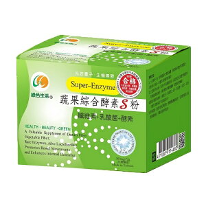 綠色生活 蔬果綜合酵素S粉 30包/盒
