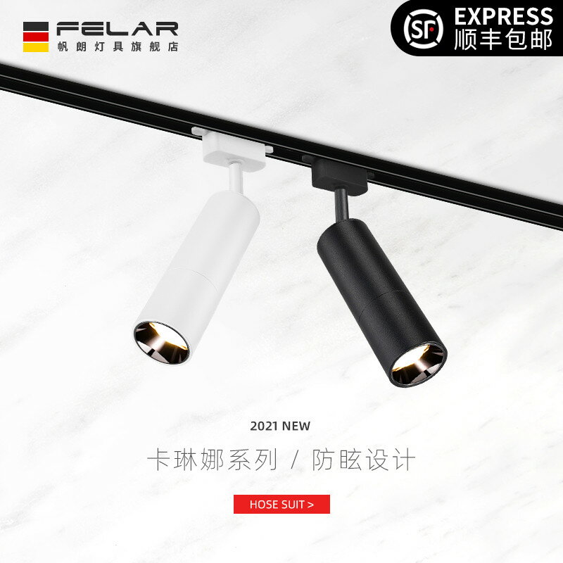 led軌道射燈導軌式家用客廳背景墻服裝店射燈軌道條北歐個性創意
