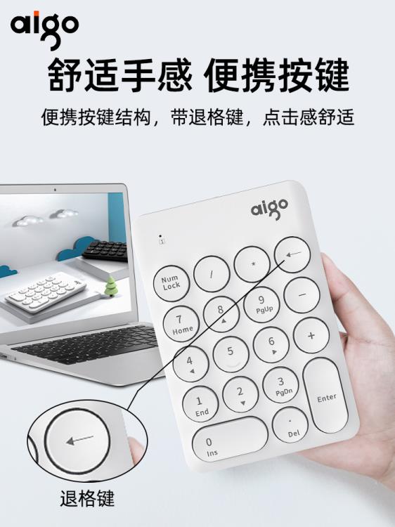 Aigo數字小鍵盤蘋果筆記本電腦外接外置迷你無線數字鍵盤會計 全館免運