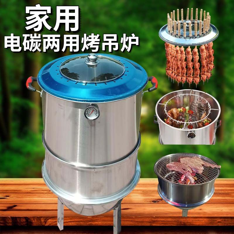 開發票 烤肉燈具 爐具 不銹鋼燒烤爐子家用戶外無煙吊烤爐木炭燒烤架野外烤肉烤串碳烤爐