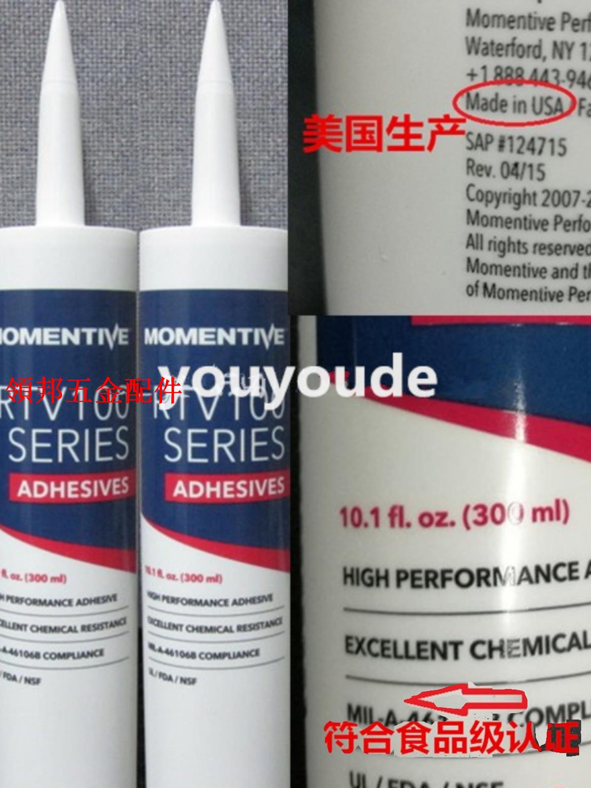 美國進口食品級膠水 環保耐高溫絕緣防水粘合膠 符合國際FDA認證[領邦五金配件]