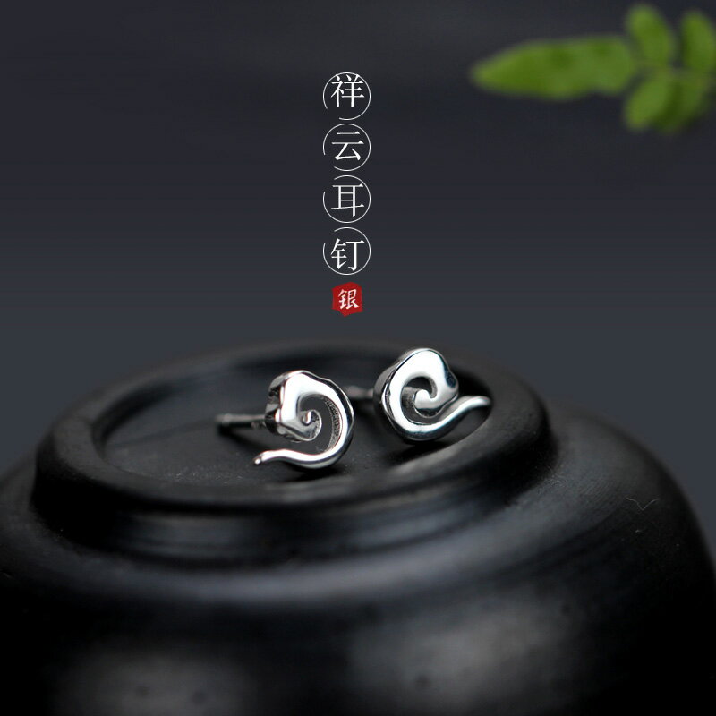 s925銀手工原創祥雲耳釘如意復古風女款耳飾品耳環防過敏首飾品