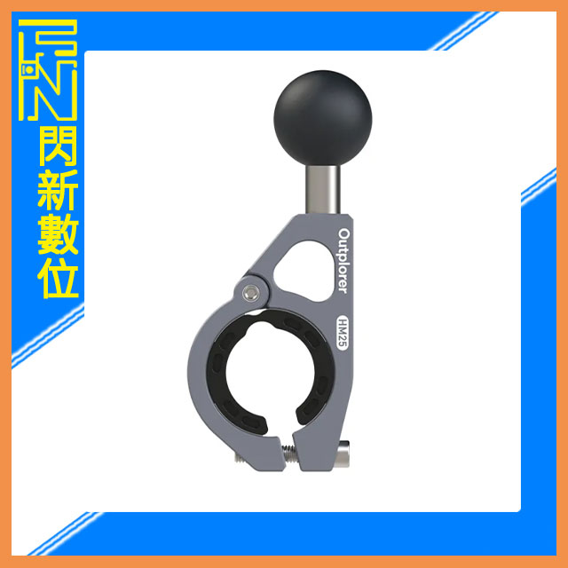 搶券最高折320｜Outplorer HM25 球頭管夾 配件(HM 25,公司貨)