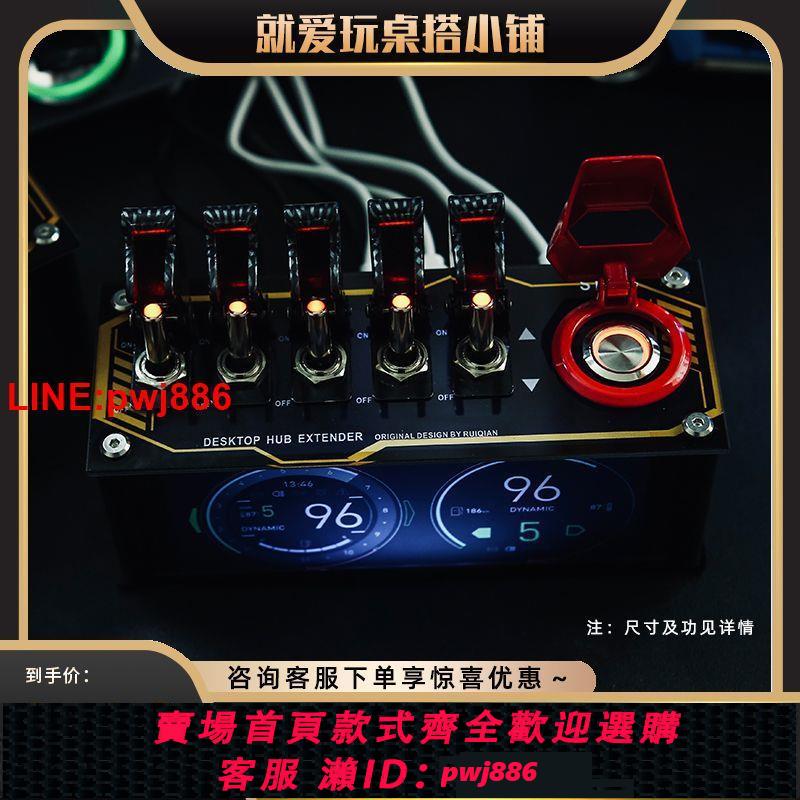 {臺灣公司 可開發票}原創賽博朋克區塊化USB排插pro獨立控制鈕子開關復古拓展塢桌搭