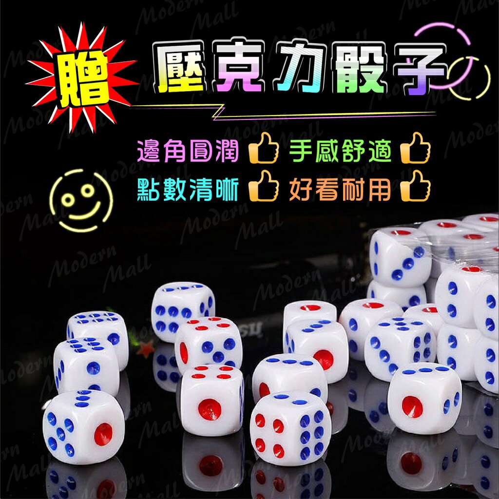 【台灣現貨】骰盅 吹牛 骰子遊戲 送６顆骰子 激爆骰子樂 吹牛骰盅 骰子 繽紛６色 2