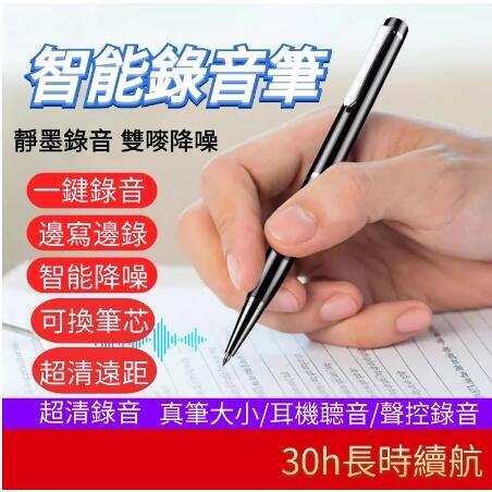 【新品上市】監視器 錄音筆 密錄器 秘錄器 竊聽器 錄音機 隨身密錄器 錄音機 錄音器 隨身錄音筆 微型錄音筆 錄音