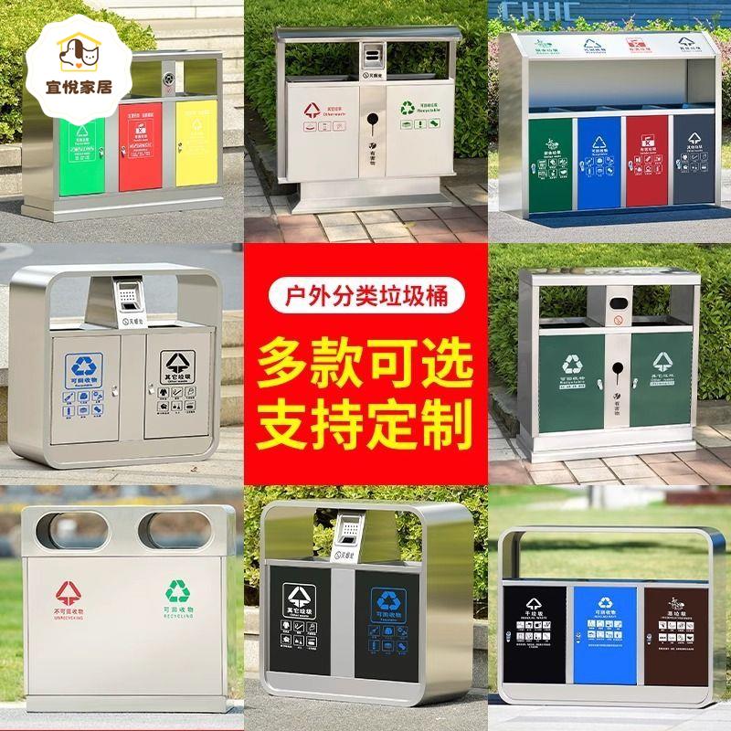 戶外   不銹鋼 垃圾桶 大號室外 分類  果皮箱 小區公園景區市政環衛垃圾桶[DD0402001]