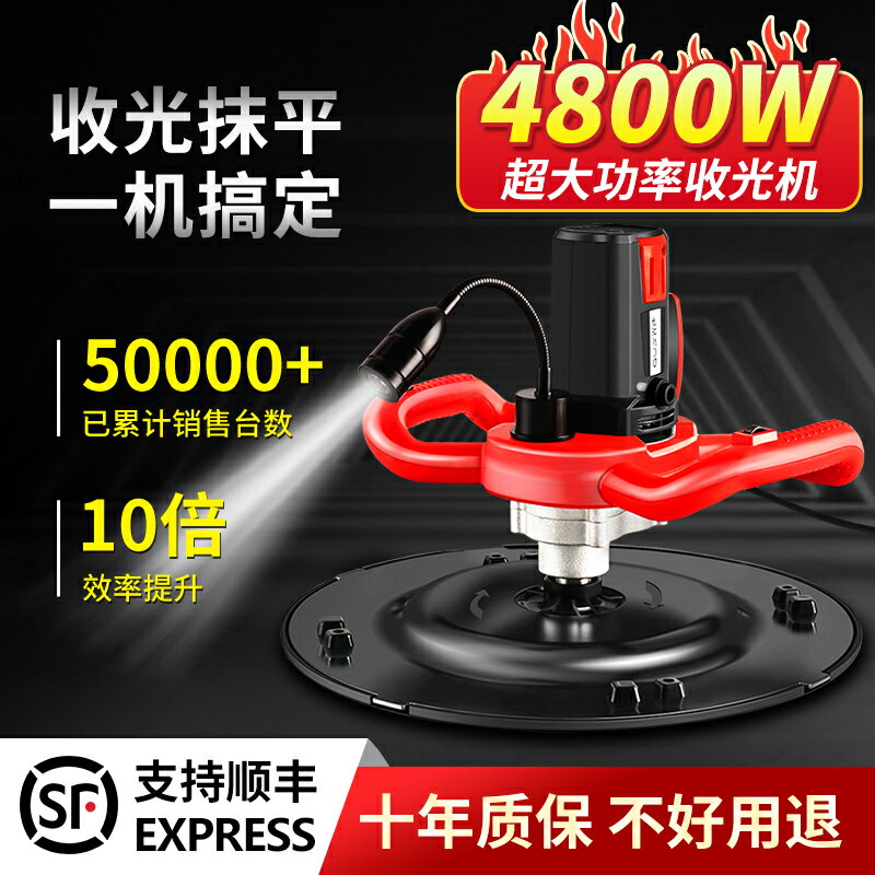 【臺灣公司 可開發票】電動抹平機水泥砂漿墻面收光機地面打磨機磨光機混凝土收面拋光機