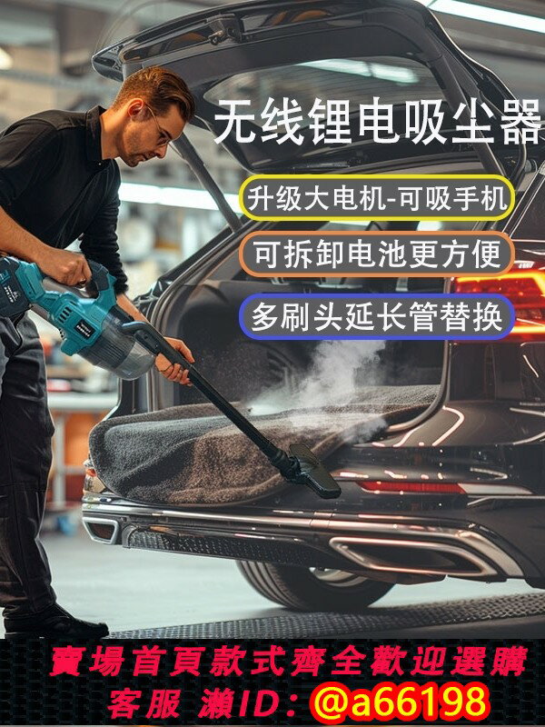 【臺灣公司 可開發票】無線吸塵器鋰電家用便攜式手持車載大功率用強勁吸力多功能吸塵機