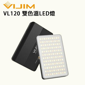 EC數位 VIJIM VL120 雙色溫LED燈 補光 3100mAh 直播 美光燈 迷你 柔光罩 Type-C