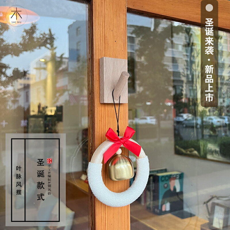 風鈴 風鈴門鈴 掛件 十木圓環木環鈴鐺掛件圣誕鈴鐺掛件實木牆壁裝飾掛件手工風鈴掛飾『ZW7041』