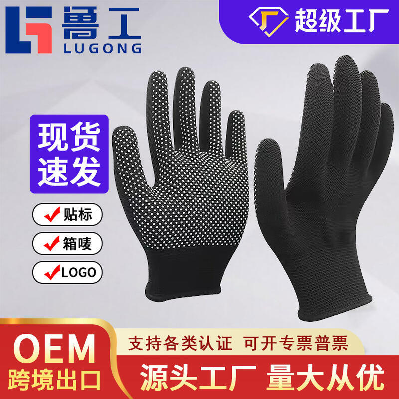 魯工勞保手套尼龍防滑手套13針薄款尼龍司機開車園藝修車耐油手套