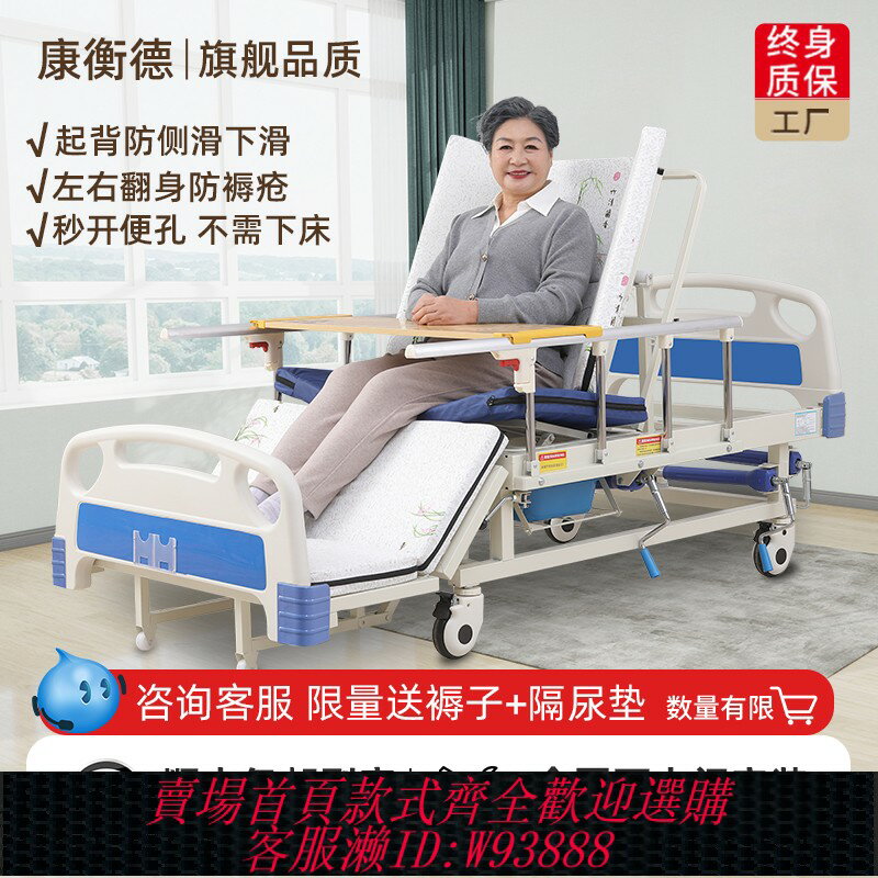 {臺灣公司貨 可打統編}護理床家用老人專用病床醫院醫用床多功能臥床癱瘓病人升降康復床