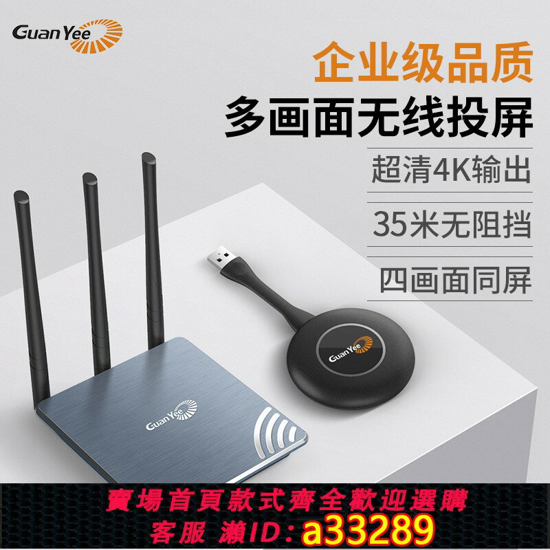 【臺灣公司 可開發票】冠藝無線投屏器HDMI 4k傳輸器手機連電腦連電視機同屏大屏投影儀
