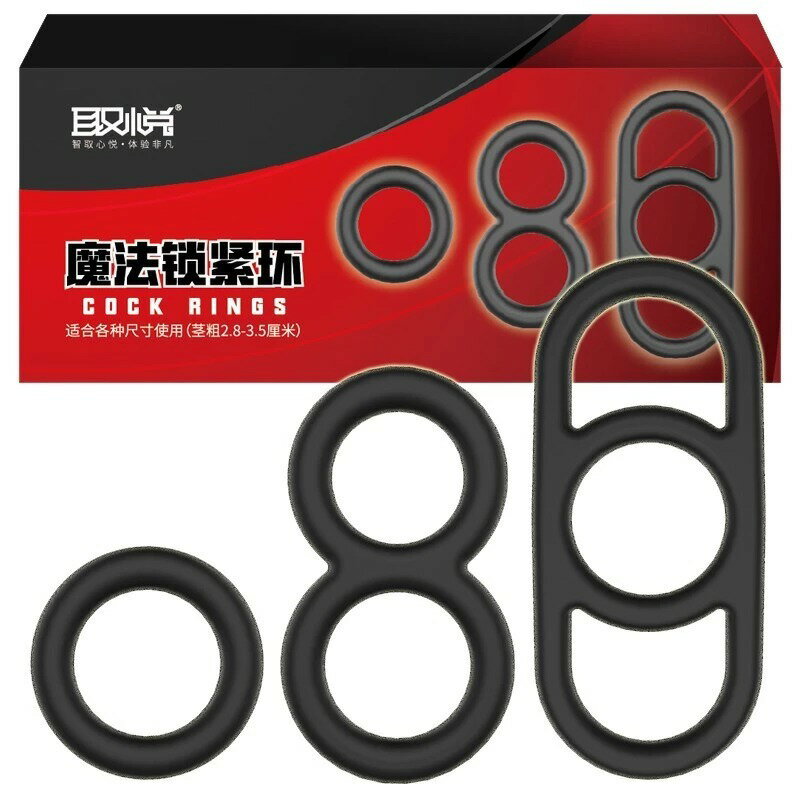 取悅 魔法鎖緊環(3入裝)男用延時鎖精環 情趣鎖精延時套環 包皮阻復環 包皮環