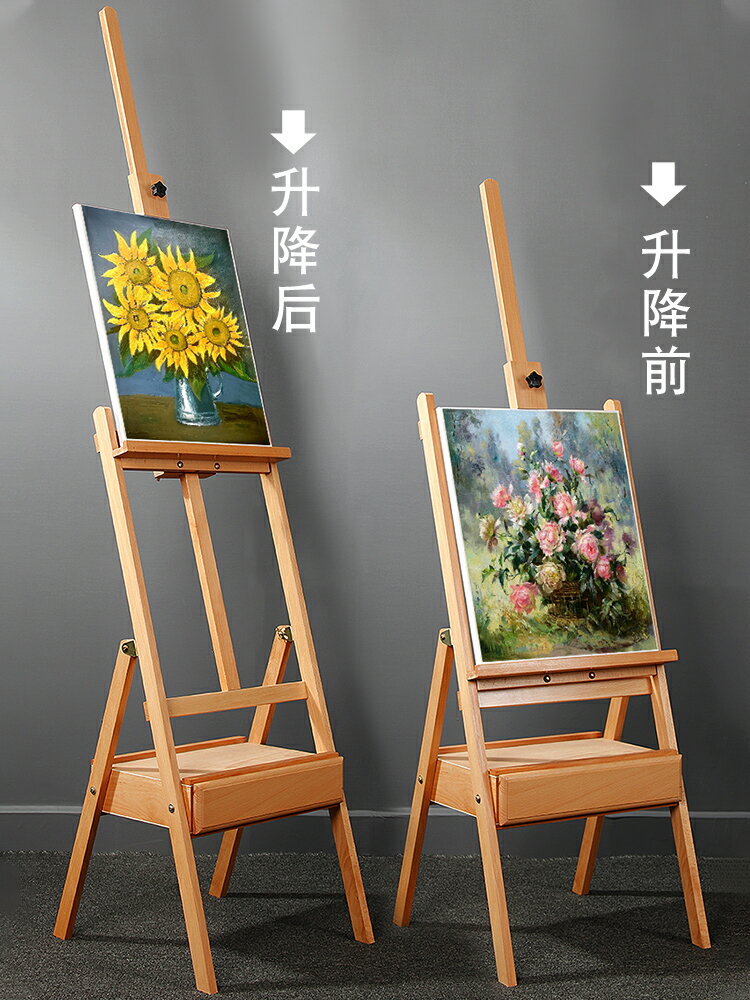 全套畫架畫板套裝美術生專用可折疊升降帶抽屜實用櫸木制支架式油畫素描工具寫生4K畫初學者兒童成人畫室專用 小山好物嚴選