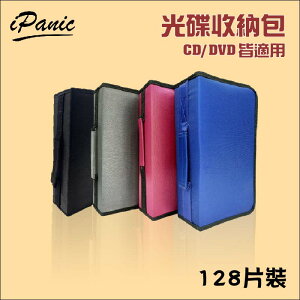 【超取免運】【台灣出貨】128片大容量光碟包可提手 光碟收納 CD盒 CD收納 DVD光碟盒 光碟包 藍光CD包