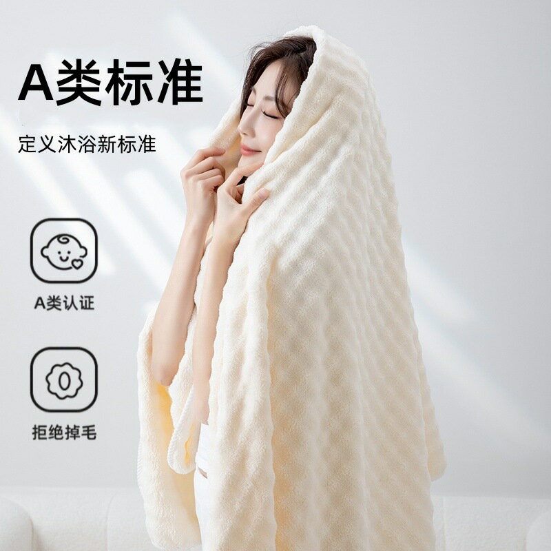 7A抗菌防蟎防臭泡泡絨情侶款浴巾成人吸水速乾加大柔軟可裹洗澡