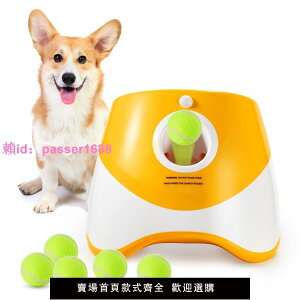 寵物狗狗玩具自動發球可調距離犬訓練網紅戶外自動遛狗神器網球機
