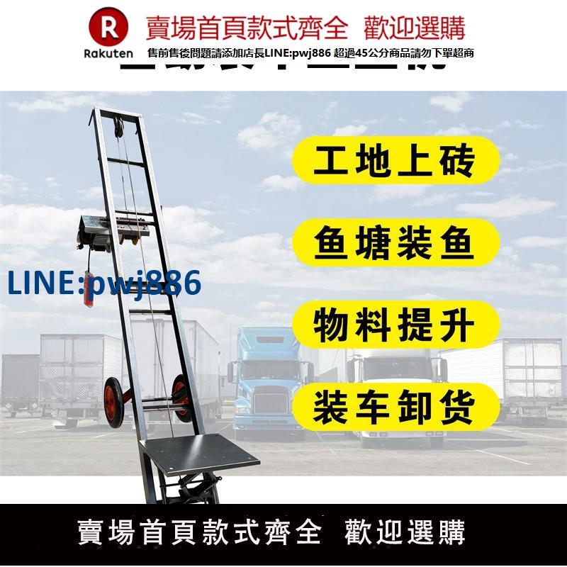 【臺灣公司 品質保固】自動裝車機魚塘上魚機電動升降上貨機袋裝車載折疊提升機工地上磚