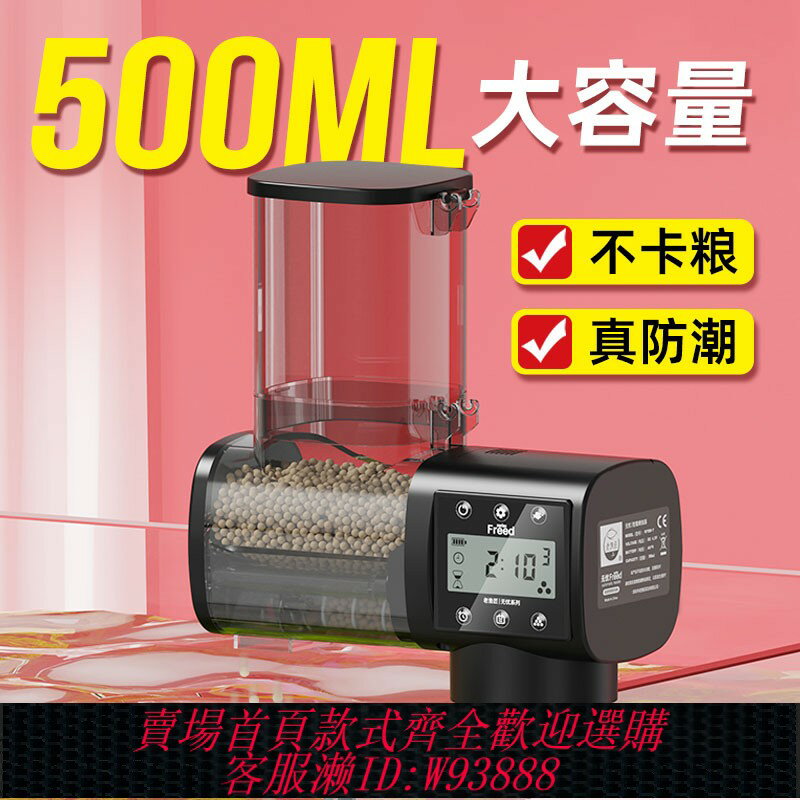 {臺灣公司貨 可打統編}老漁匠魚缸餵食器智慧定時投食觀賞魚烏龜糧固定小型自動喂魚神器