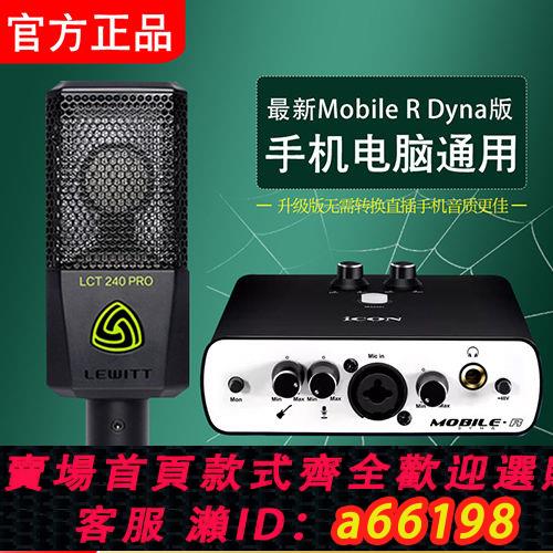 【臺灣公司 可開發票】ICON艾肯Uports2全新5第五代直播外接音效卡電腦通用專業唱歌專業級