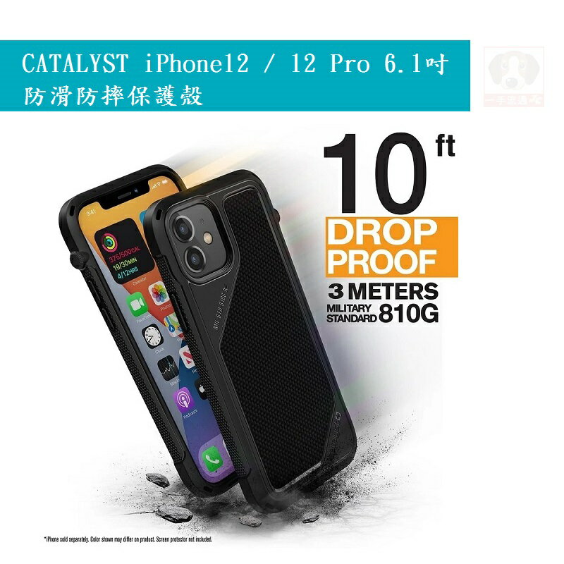 Catalyst Iphone12 12 Pro 6 1吋防滑防摔保護殼手機殼 一手流通 Rakuten樂天市場