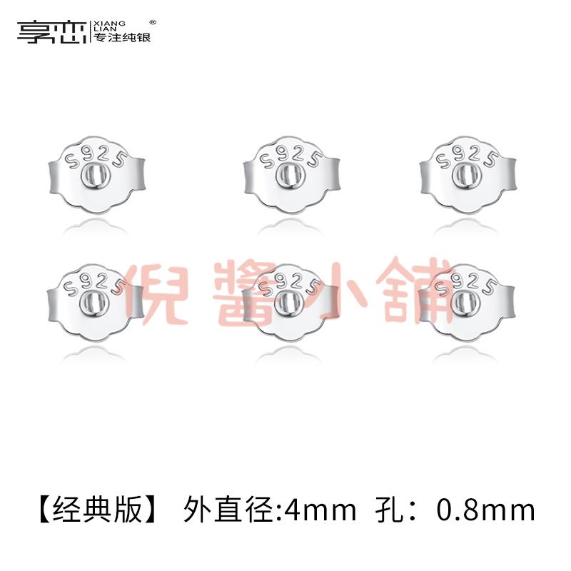 s925純銀耳堵蝴蝶耳扣 耳拖 耳環 耳塞 耳背 耳釘 後託耳帽耳飾 耳飾防掉配件【倪醬小鋪】