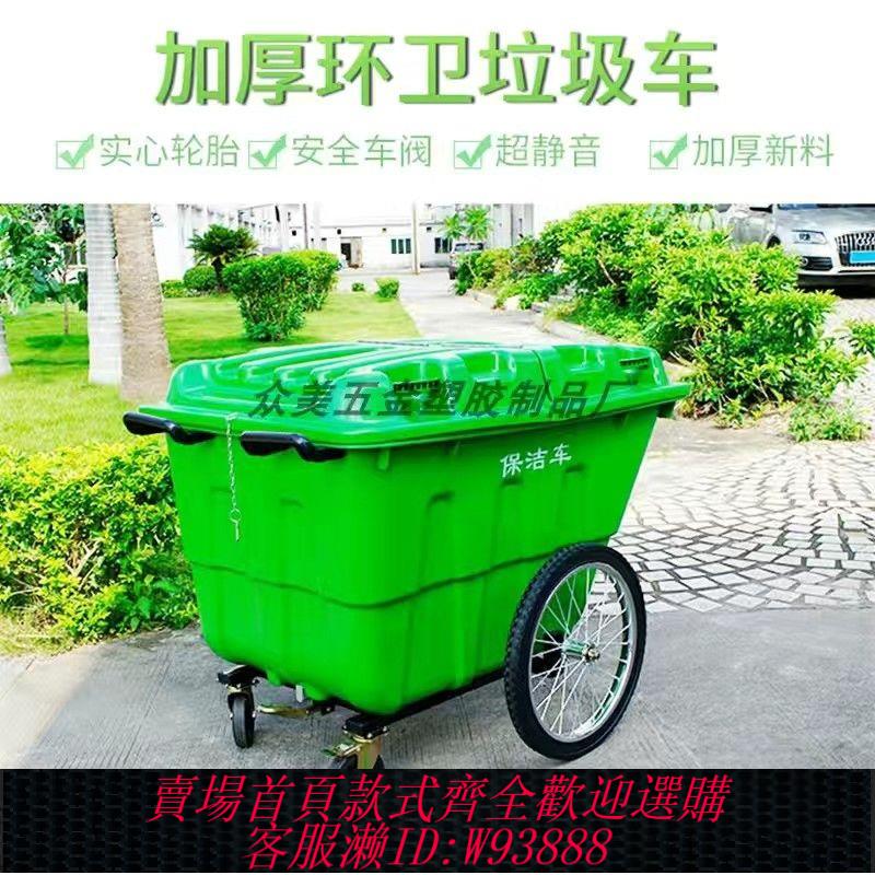 保潔車 400L保潔車550升環衛塑膠手推車垃圾清運車商場物業小區工廠熱銷A