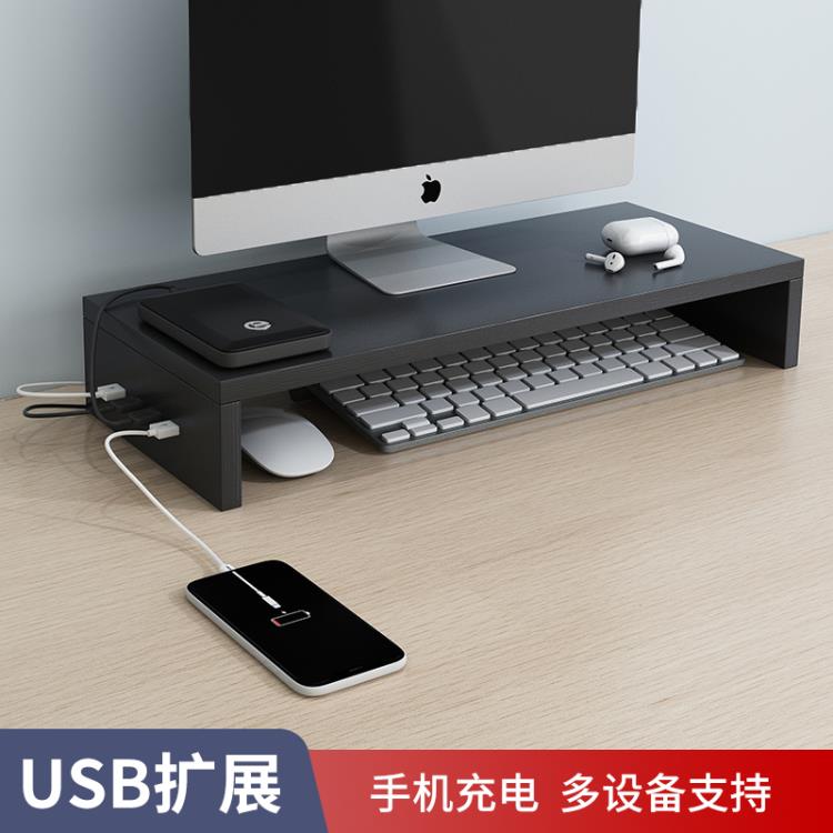 USB電腦顯示器屏幕增高架辦公室桌面鍵盤收納支架臺式置物底座高 全館免運