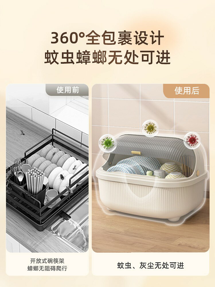 廚房碗筷收納盒帶蓋放餐具碗柜置物架家用瀝水碗盤架碗碟收納架子