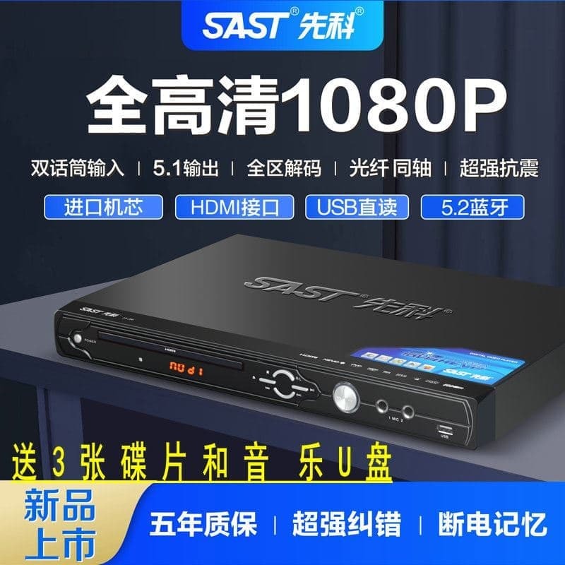 （爆款熱賣）（國際精品）【免運】SAST先科家用dvd播放機高畫質evd影蝶機VCD播放器兒童光蝶隨身蝶播放