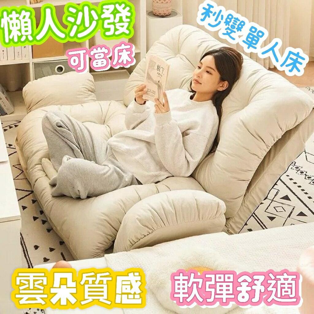 ✅ 懶人沙發 沙發床 懶人沙發床 折疊沙發床 小沙發床 雙人沙發床 沙發椅床 兩用沙發床 沙發床