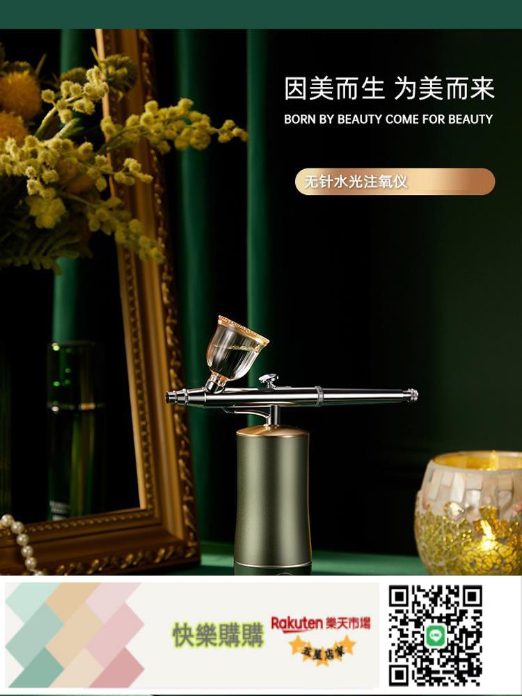 快樂購購 注氧儀家用手持高壓奈米噴霧美容儀面部深層補水小型便攜式加濕器