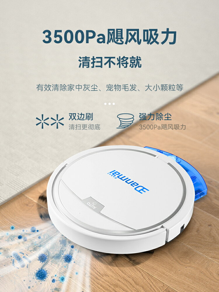 掃地機器人全自動家用三合一智慧擦地拖地吸塵器一體機懶人適用於 夢露日記