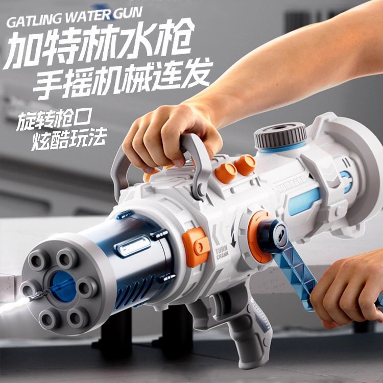 黑科技加特林手搖連發水槍大容量高壓強力噴成人漂流打水仗潑水節