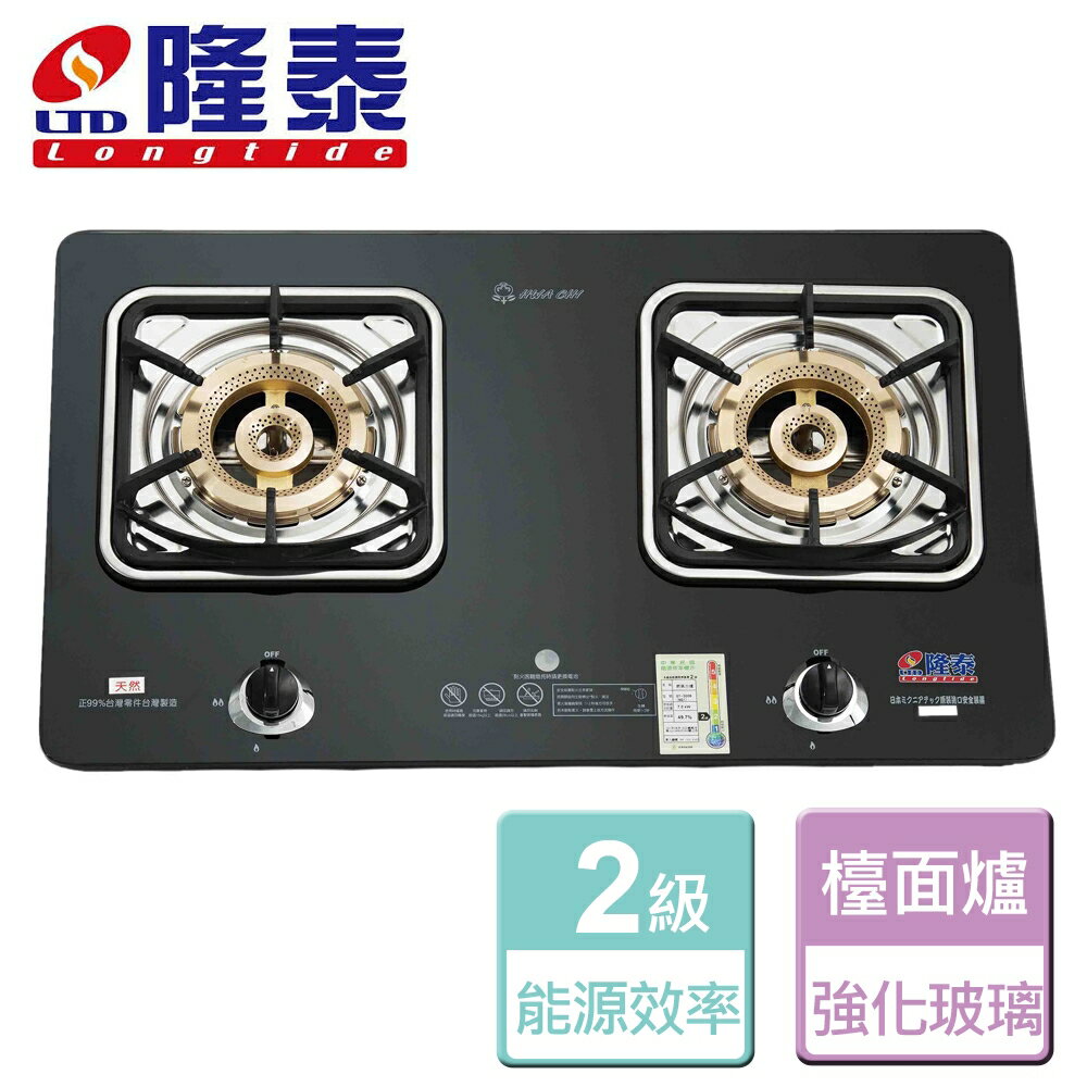 【隆泰】大銅二環玻璃內焰檯面爐-GT-3006-LPG-部分地區含基本安裝