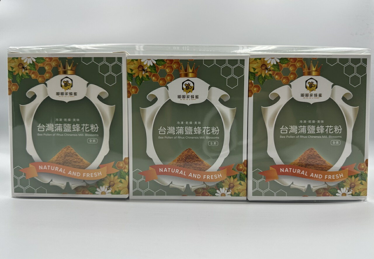 嘟嘟家 台灣頂級 蒲鹽花粉3g×30包/盒 (3盒一組)(免運) 純淨 冷凍乾燥 破璧 美味