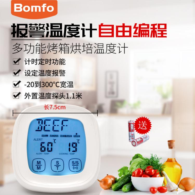水溫計 商用報警烤箱溫度計烘焙廚房水溫表油溫 電子食物液體食品測溫儀