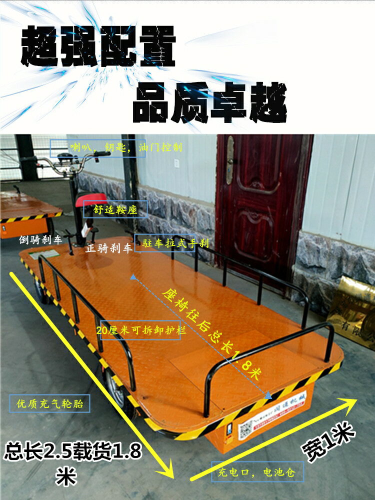 電動平板車搬運車板車四輪小推車運輸拖車電瓶倒騎驢拉貨載重工地