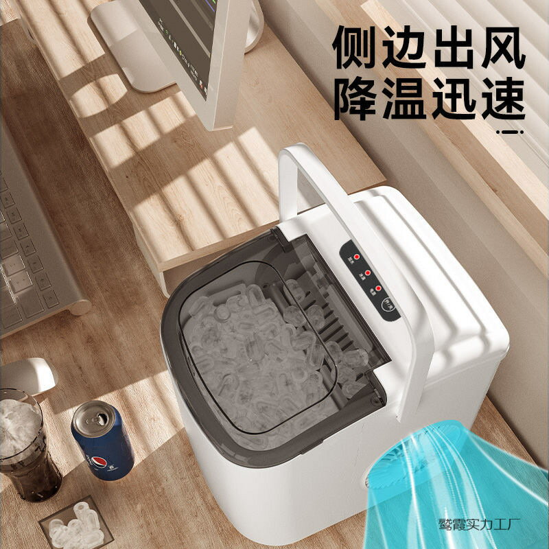 新款2025製冰機小型奶茶店商用15kg家用迷你宿舍圓冰塊製作機器【宜家良品百貨】