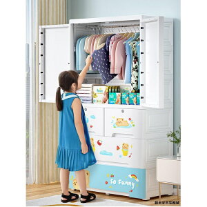 免運 加厚寶寶衣柜嬰兒收納柜抽屜式塑料儲物簡易衣服整理箱兒童小衣櫥 可開發票